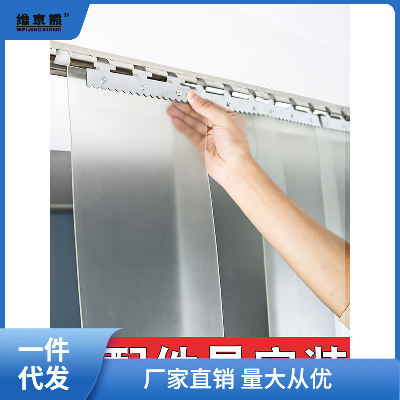 Matte transparent keep warm windproof curtain PVC