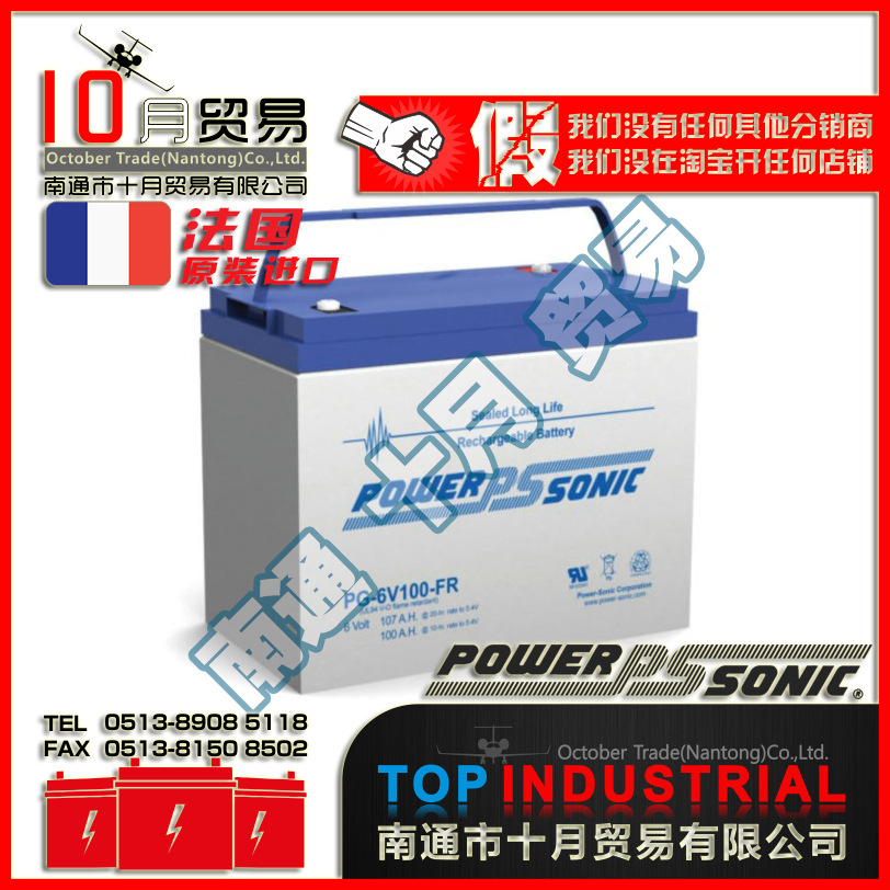 法国POWER-SONIC蓄电池 PG-6V100-FR 原装进口