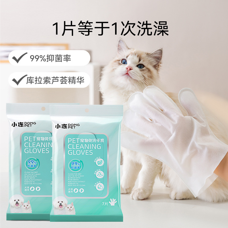 Pequeña mascota congelada guantes sin lavado perro baño desodorante desechable gato limpieza suministros de limpieza en seco 7 piezas toallitas húmedas