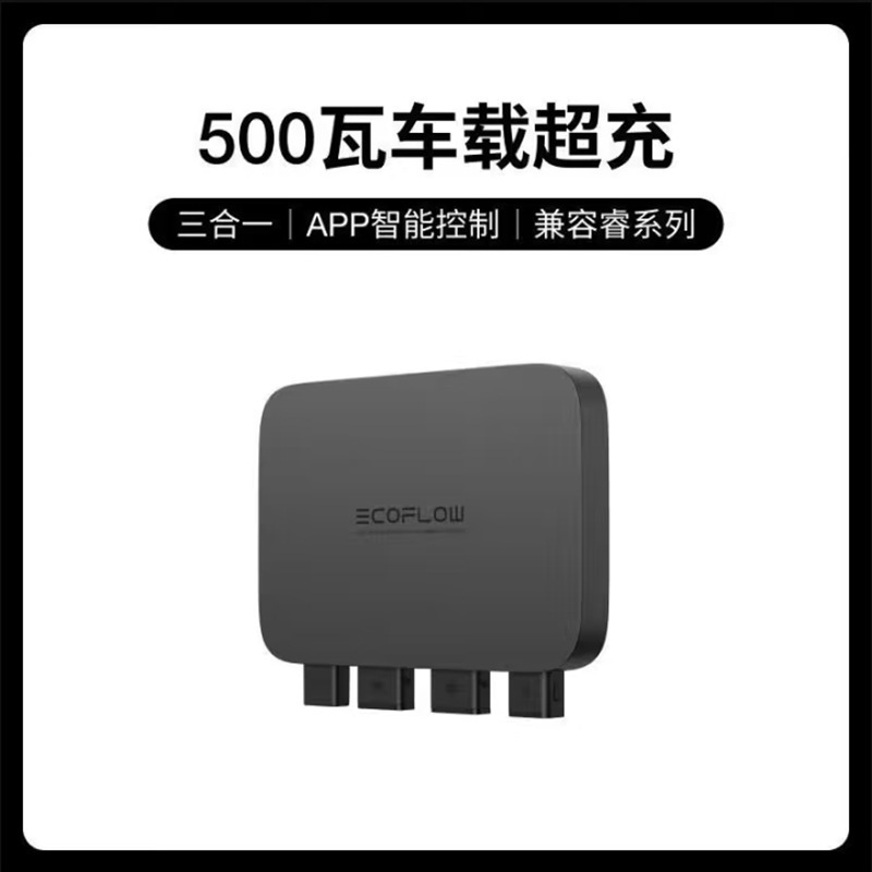 EcoFlow Zhenghao Fuente eléctrica móvil al aire libre DE2DE2maxDE3DE3plusDE31500DEProDEPro3