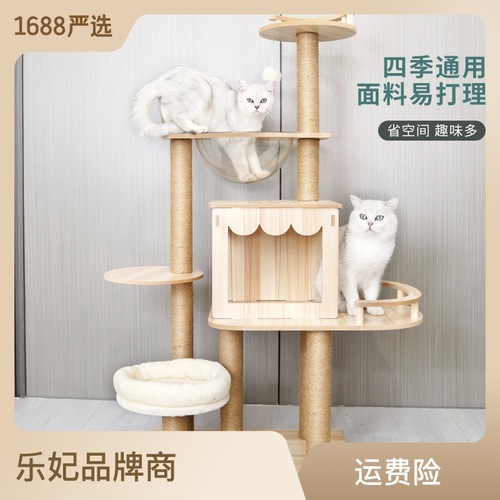 Wooden cat climbing frame, large cat space capsule, cat nest, cat tree, one-piece cat shelf, cat scratching board, cat scratching post, pet supplies