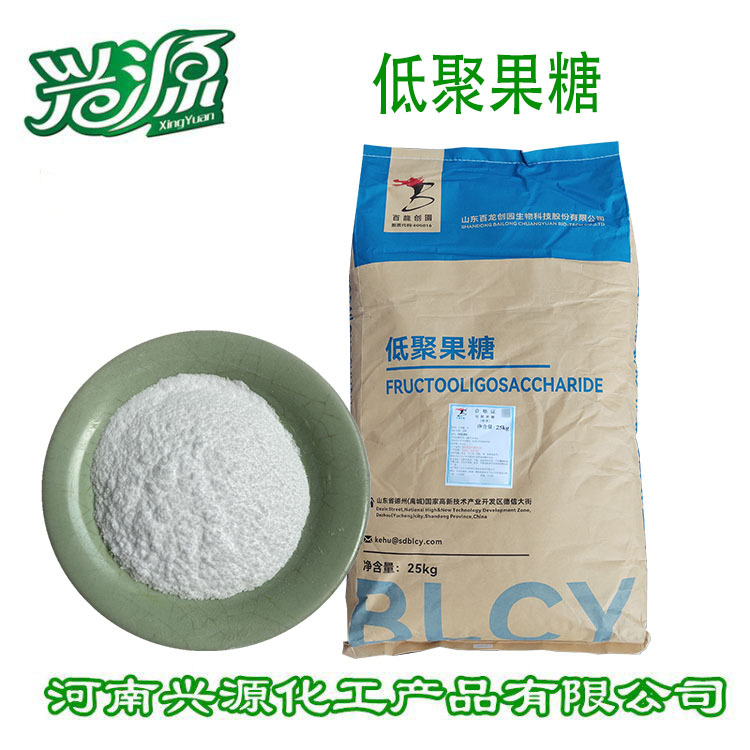 食品级低聚果糖粉益生元膳食纤维 低聚果糖