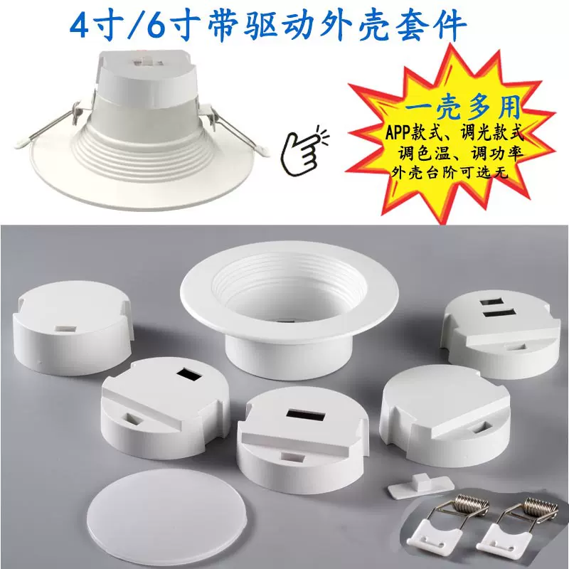 工厂直销美规筒灯外壳12V筒灯嵌入式商用筒灯灯壳灯具外壳套件