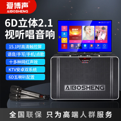 Aibosheng Family KTV Bluetooth loudspeaker box suit full set VOD Video player one household Cara OK sound