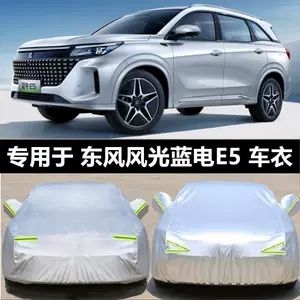 Suitable for Dongfeng Wind blue electric E5 car cover car cover sun protection rain proof dust insulation Four Seasons thickened full cover car cover