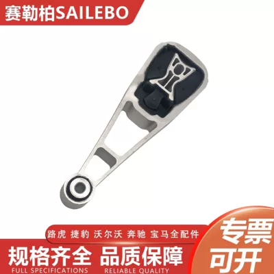 LR124873 LR114069 is suitable for the 2015 Land Rover Jaguar Discovery Sport engine mount