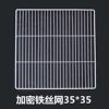 35*35 encrypted iron mesh plus deck mesh film Rabbit guinea pig Dutch pig pet cage DIY encrypted iron mesh