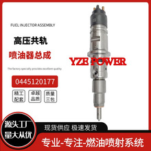 0445120177喷油器总成5254261适用于QS4.5 QSB6.7发动机 全新优质