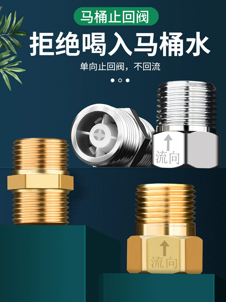 Односторонний обратный клапан Туалет водопроводная труба анти-вода обратная вода обратная вода 4 минуты обратный обратный клапан водонагреватель водонагреватель обратный клапан