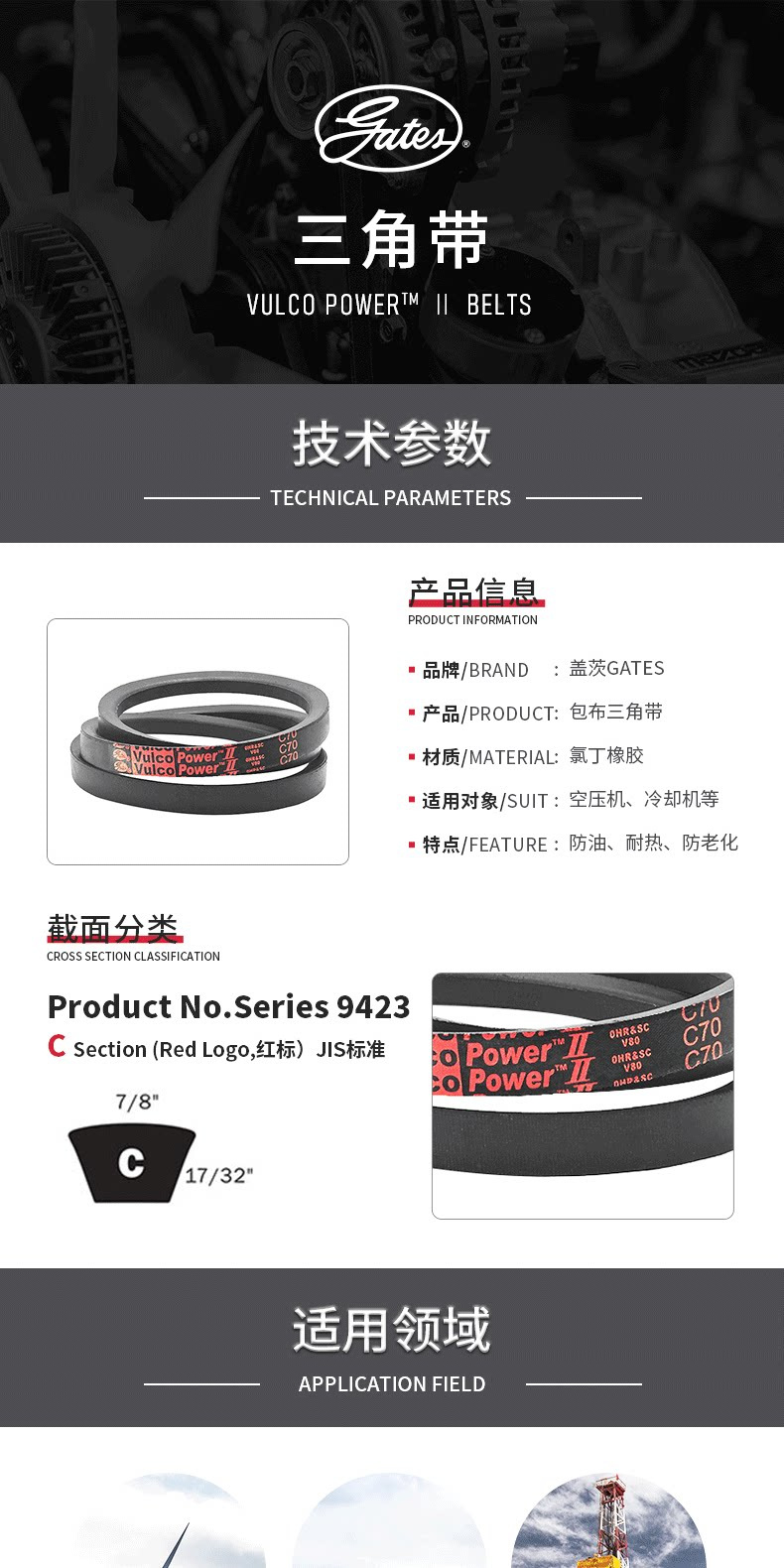 Gates Industrial Belts Rubber V-Belt Collection A-Type/B-Type/C-Type C51 to C205 Transmission Belts