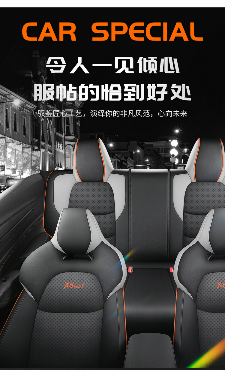 24-26 models of Changan X5 Plus seat covers, full-coverage car seat cushions, perforated leather, suitable for all seasons