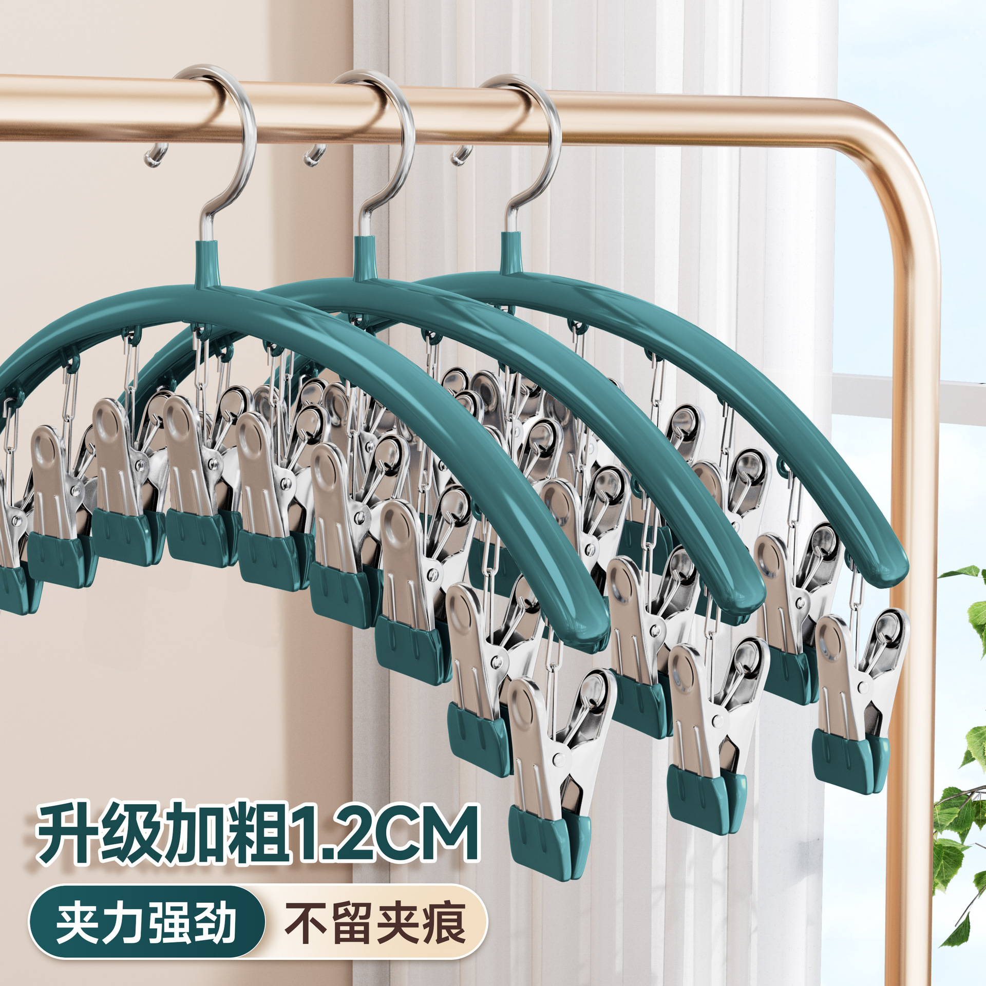 New Stainless Steel Underwear Drying Rack for Socks and Clothes, Multifunctional Windproof, Traceless, Non-Slip Hanger for Home Use