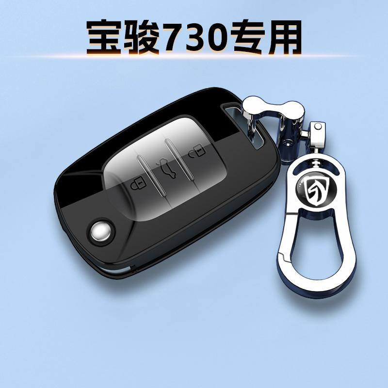 Baojun 730 키 세트 14-21 특별 패션 1.5L 패션 보호 자동차 쉘 럭셔리 1.8L 장식 체인