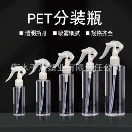 100-500ml包装化妆品喷雾瓶 塑料瓶喷壶小老鼠喷头