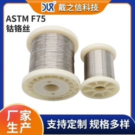 镍合金;电热丝;铜合金