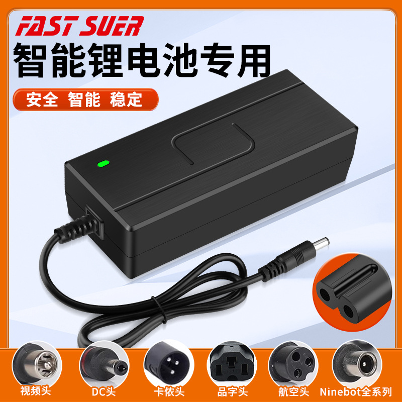 跨境新款锂电池充电器54.6V42V2A滑板车哈雷车M365充电器源头工厂