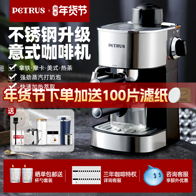 Petrus/Petrus Pe3180 Espresso Machine Household Small Mini Commercial American Full Semi-Automatic Steam