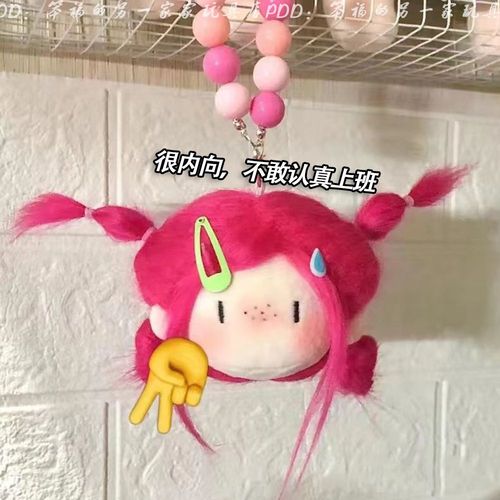 Little Red Book cute ball head plush pendant cotton doll head keychain students give to friends and besties