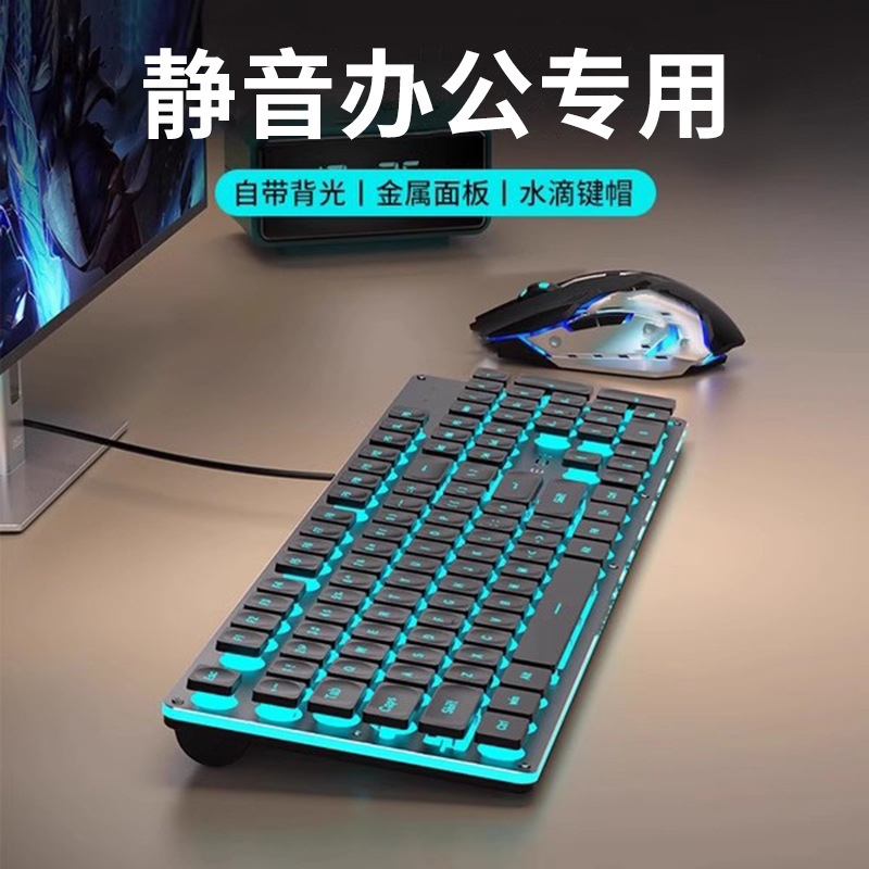 Really Silent Wired Keyboard and Mouse Set Computer Mechanical Game Girls Office Dedicated Silent Wireless Keyboard and Mouse