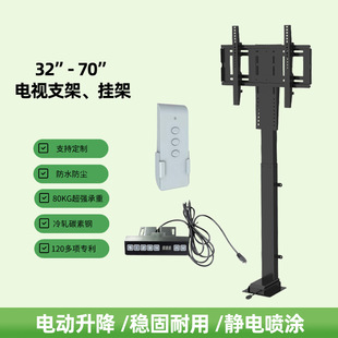 Suitable for 32-70 inch mobile TV hanger remote control manual adjustment floor intelligent lifting bracket