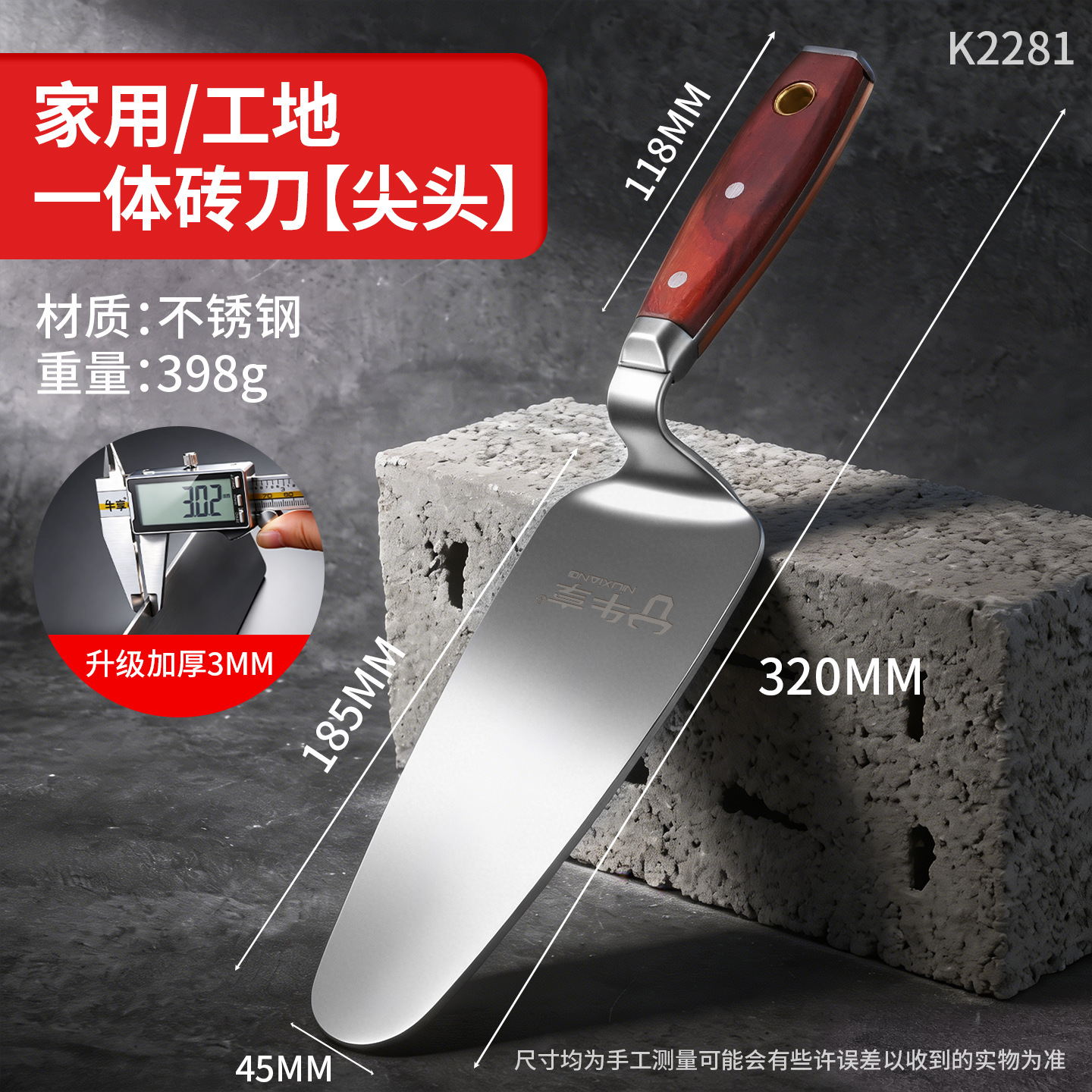 Cuchillo de ladrillo de acero inoxidable hecho a mano especial para masoneros, nuevo tipo de alta dureza y espesamiento integrado de doble cara para ladrillo de pared