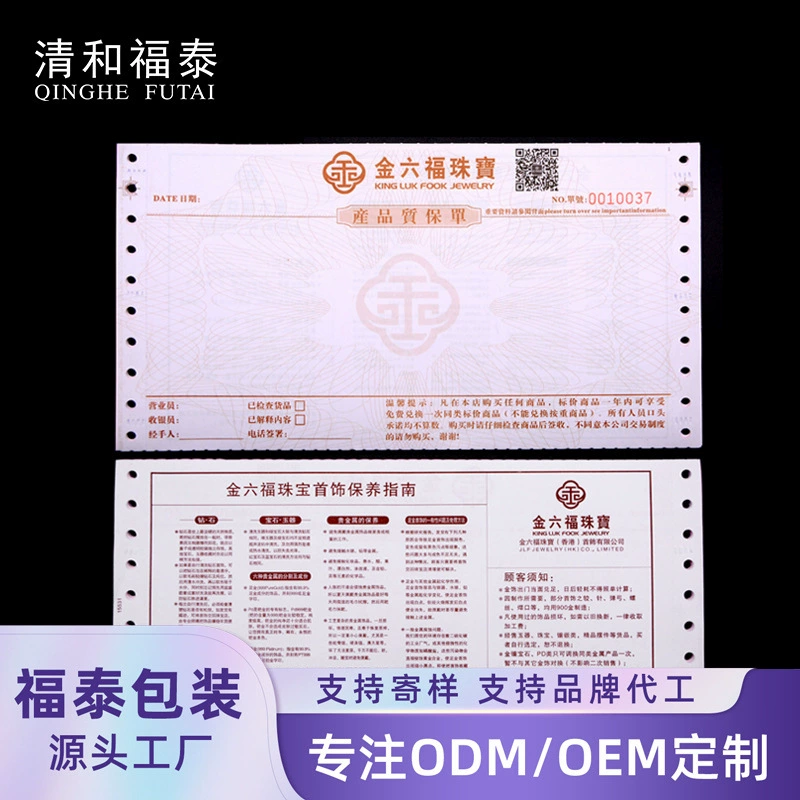 Индивидуальный логотип, двухкомпонентная гарантийная карта для ювелирных изделий, ювелирный документ, гарантийная карта для продажи, коллекционный документ с отверстием, документ против подделок