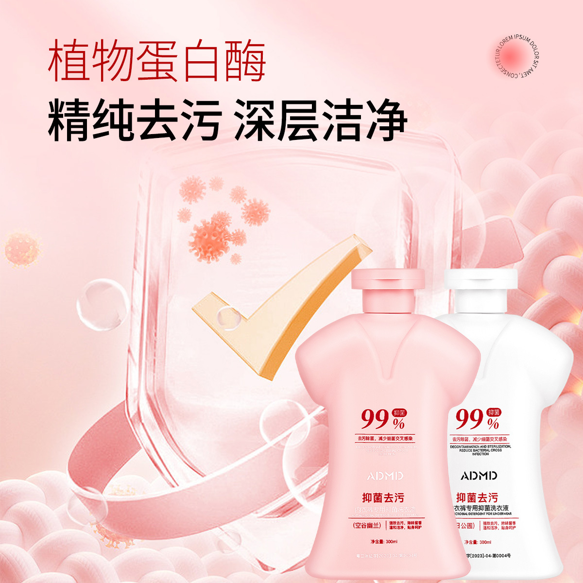 [48-Hour Delivery] Admd Special Antibacterial Laundry Detergent for Intimates, Long-Lasting Fragrance, Gentle Decontamination Intimates Wash