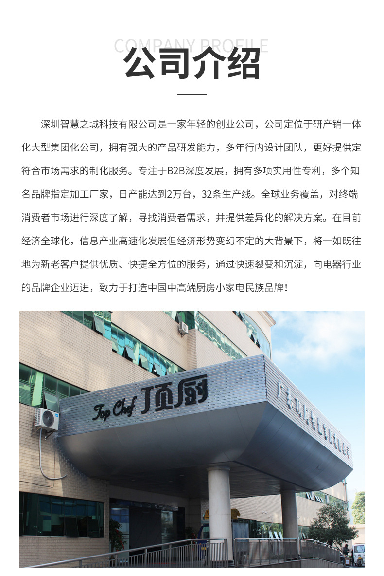 顶厨961详情_12.jpg