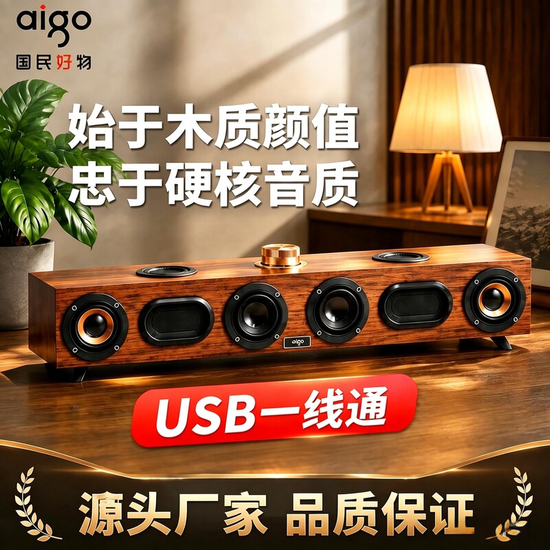Patriot T529/T530 retro long Bluetooth speaker, computer/laptop subwoofer, soundbar