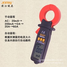 滨江BM2060高精度数字交流微电流漏电流钳型表暗电流泄露电流测量