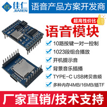 �Z��ģ�KоƬ10·���I����4/16MB�忨USB��ؐ�M�ϲ���CH9300