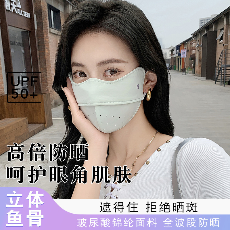防曬女士玻尿酸錦綸防紫外護臉面罩3d立體帶軟撐透氣防曬面罩