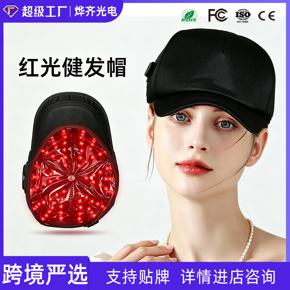 Gorro de terapia capilar con luz roja, portátil para uso doméstico, luz infrarroja LED de 660nm y 850nm, gorro para la salud del cabello, tratamiento de belleza transfronterizo.