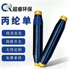 锦纶纤维;丙纶纤维;涤纶纤维