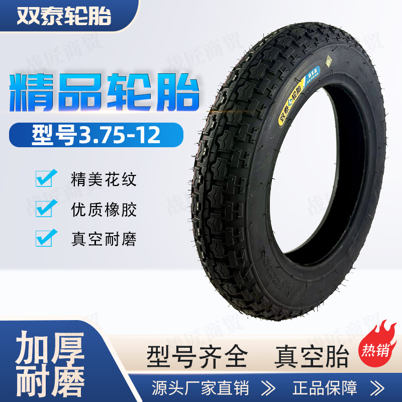 Neumático Shuangtai 3.00-10 Neumático de vacío 350-12 Coche eléctrico con cúpula de techo plano 300 Neumático de vacío resistente al desgaste y antideslizante