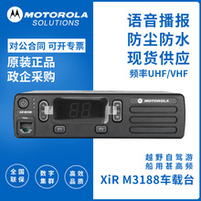 �m��MOTOROLA/Ħ���_��XIR M3188܇�d̨ GM3188������