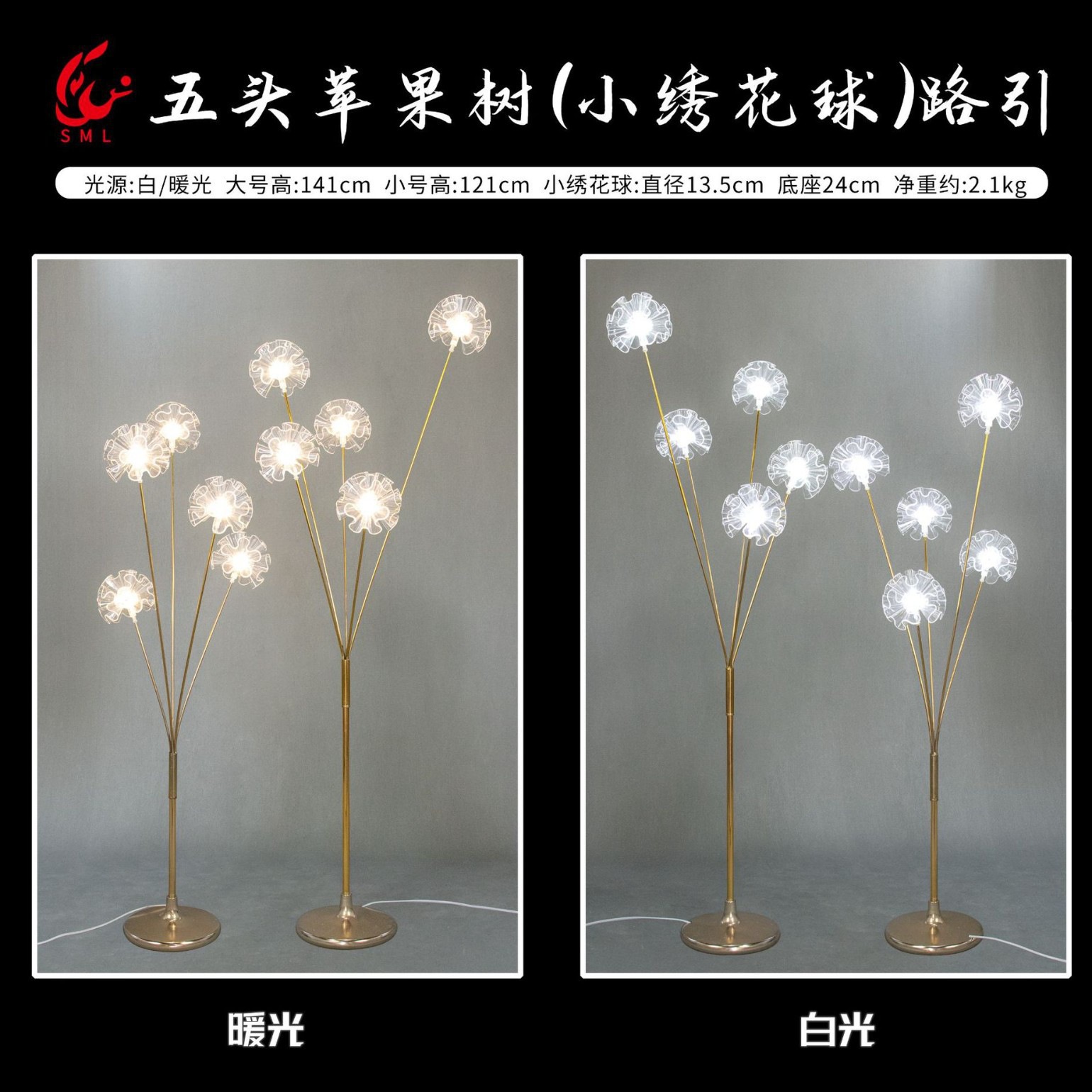 Accesorios de boda, galvanoplastia de hierro, felicidad luminosa, árbol frutal, manzano, bola blanca lechosa, bombilla, guía de carretera, diseño de escenario T