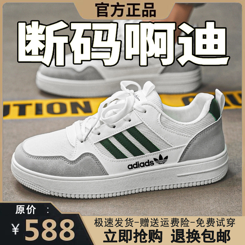 Adidas men's shoes, new autumn breathable sneakers, lightweight and versatile casual sports shoes, trendy and versatile white shoes