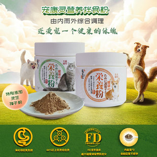 PA Kang Lingyin Dry Chicken Nutrition Peord Powder Food и смешивание питания против Ecetic Feater Eater, оплодотворяющиеся здоровья кошки и собаки