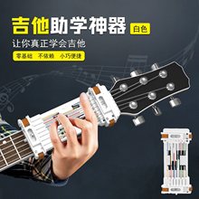 和弦练习桔艺一键自动学防痛吉他初学者辅助学基础零懒人