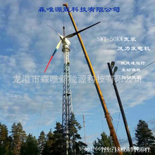 50千瓦变桨距风力发电机50KW水平轴变浆风力发电机50KW风力涡轮机