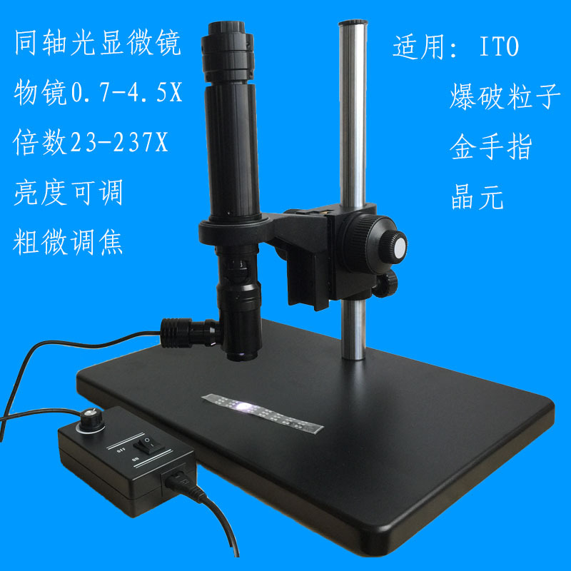 同轴光显微镜观测晶元金属粉末LED属实表面刀具