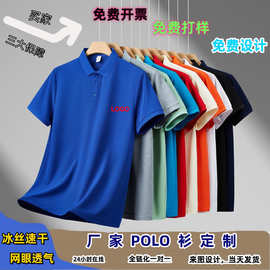 翻领企业文化POLO衫速干T恤定 制工作服圆领纯棉短袖印制LOGO班服