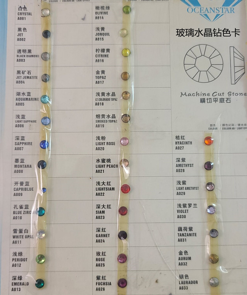 玻璃水钻色卡