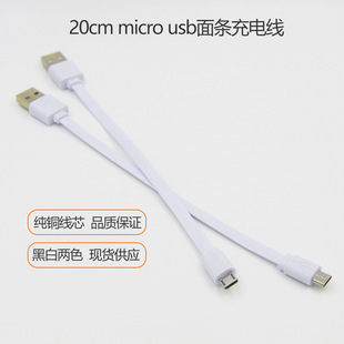 micro usb��׿��는�����20CM�~����l��늾�v8��늌��侀USB�⾀