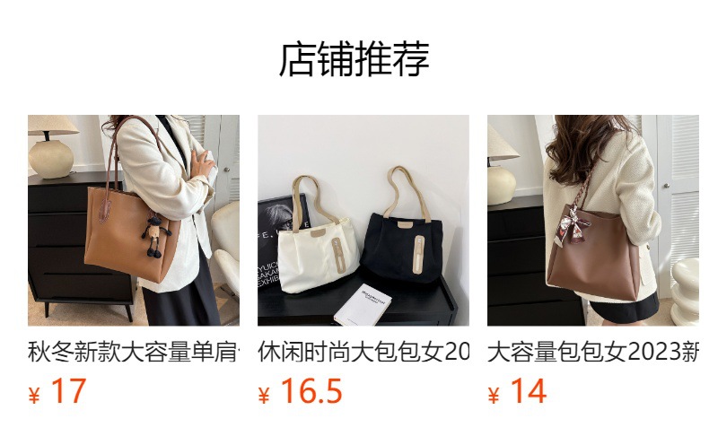 预览状态下无法点击,发布后,可点击跳转到对应的商品页面