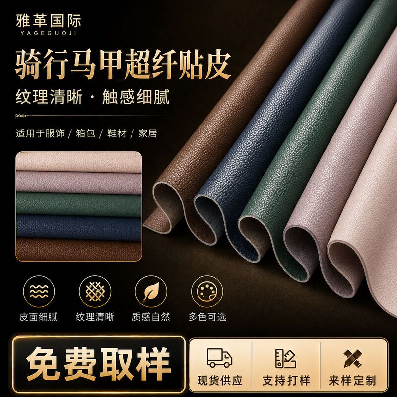 Microfiber Leather-Look Vest with Soft Fabric, Tear-Resistant and Skin-Friendly, Motorcycle Riding Vest Fabric Source Factory Microfiber Leather-Look Vest with Soft Fabric, Tear-Resistant and Skin-Friendly, Motorcycle Riding Vest Fabric Source Factory