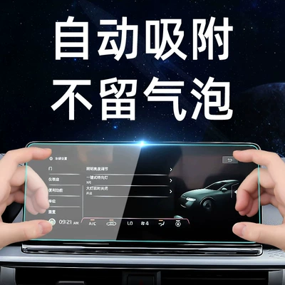 Car interior film, K3: tempered glass screen protector for