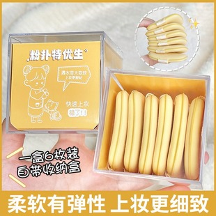 Gecomo Butter Biscuit Air Cushion Powder Puff Is Compliant and Does Not Stick to Powder Becomes Larger When Exposed to Water. Liquid Foundation Makeup Beauty Tool for Women