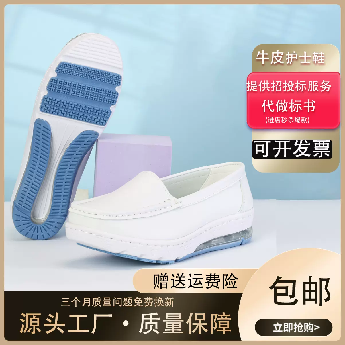 牛皮护士鞋防滑大气垫回弹舒适不累脚透气不臭脚医护鞋四季17系列